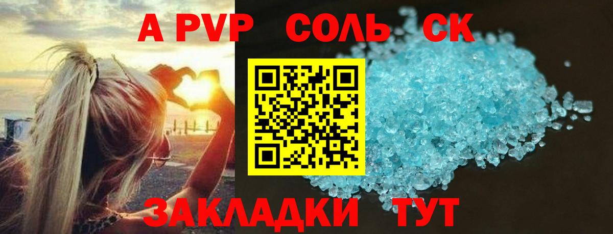 А ПВП кристаллы Набережные Челны