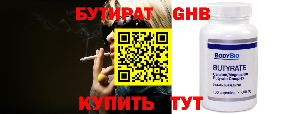 Набережные Челны  БУТИРАТ буратино  Вход с VPN 