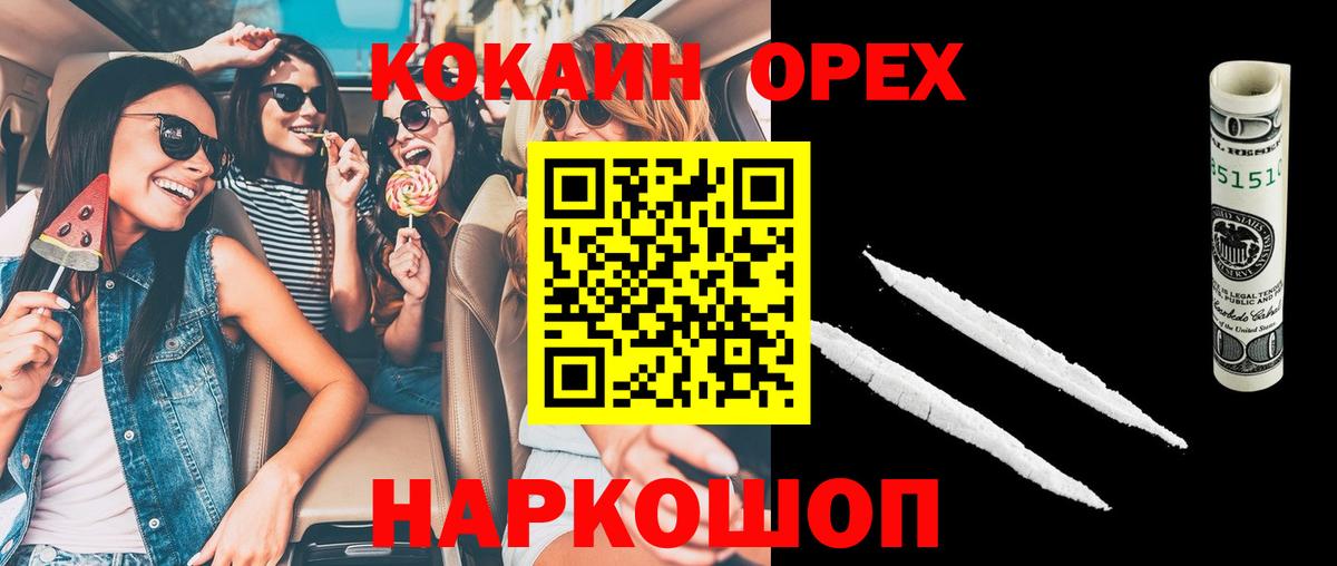 Кокаин Эквадор Набережные Челны