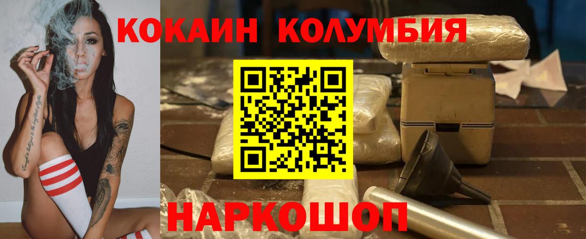 Набережные Челны  Cocaine  Вход с VPN  COCAIN FishScale 
