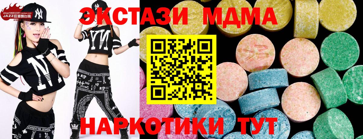 Ecstasy диски  Вход с VPN  Экстази  Экстази 280мг  Набережные Челны 
