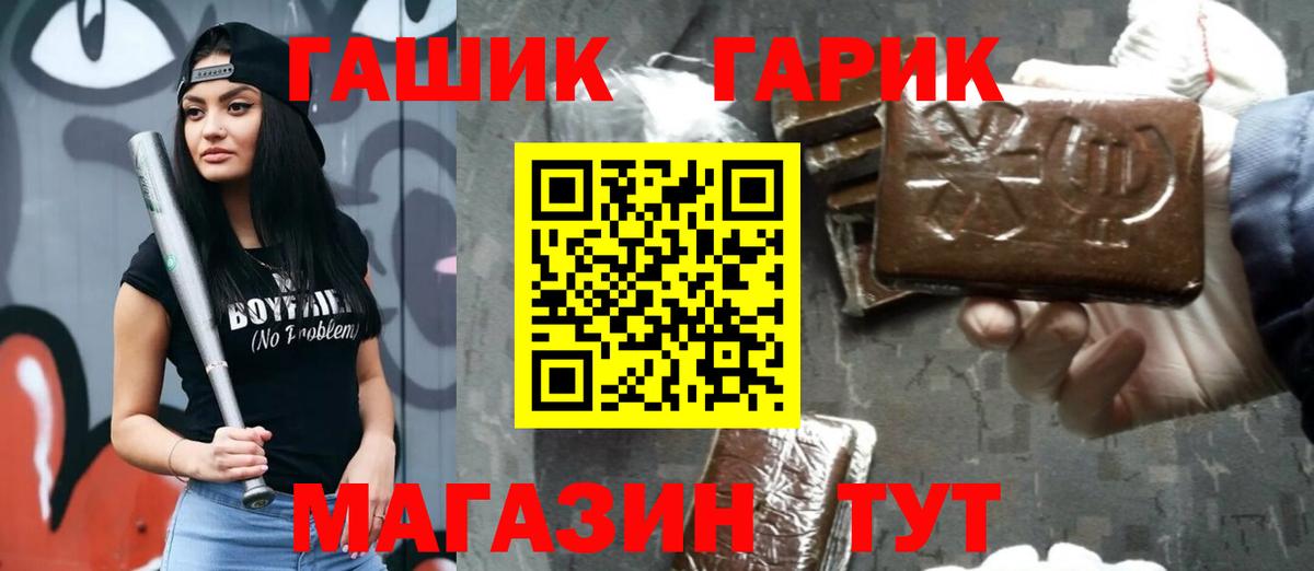 ГАШИШ VHQ  ГАШИШ  Гашиш Ice-O-Lator  Набережные Челны  Вход с VPN 