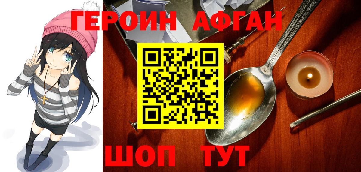 ГЕРОИН  ГЕРОИН хмурый  Вход с VPN  Набережные Челны 
