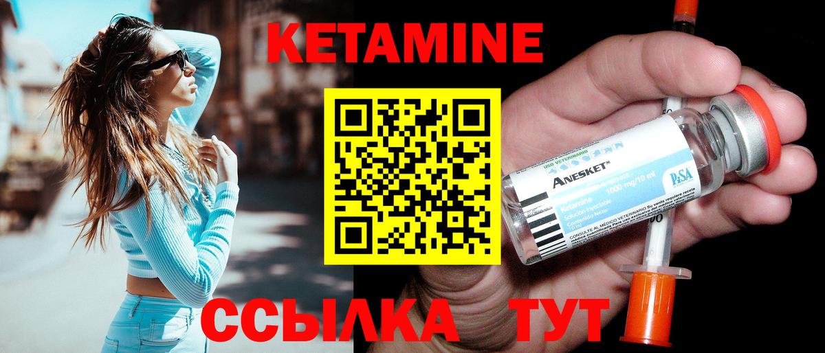 Кетамин VHQ Набережные Челны