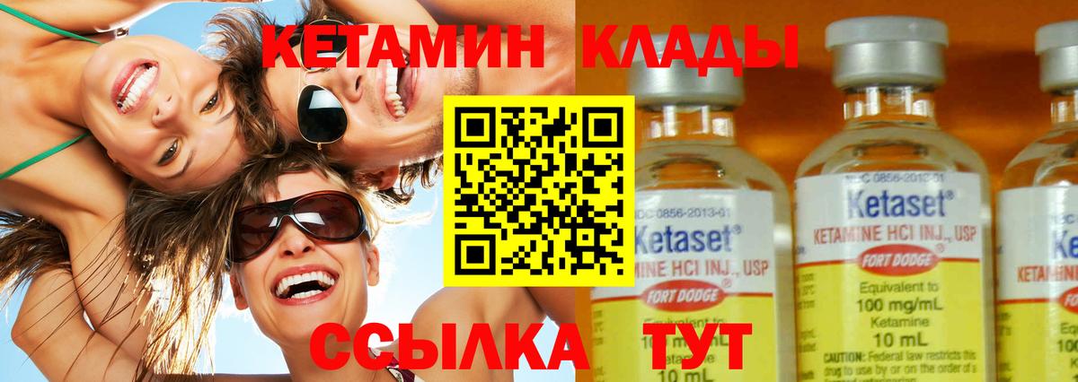 КЕТАМИН VHQ  КЕТАМИН VHQ  Вход с VPN  Набережные Челны 