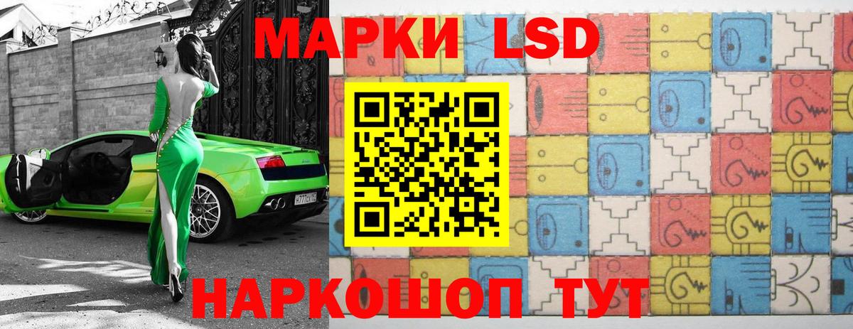 ЛСД экстази кислота Набережные Челны