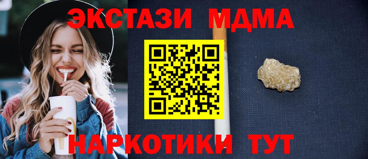 МДМА  МДМА crystal  MDMA Molly  Вход с VPN  Набережные Челны 