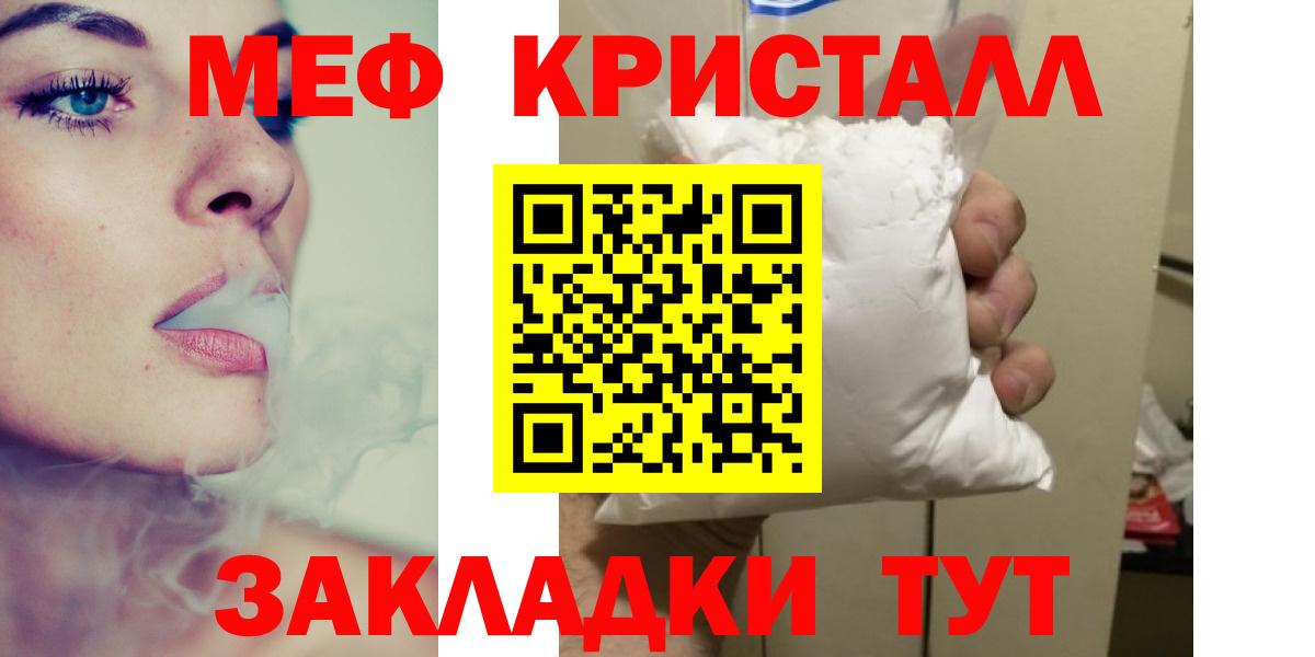 Меф мука Набережные Челны