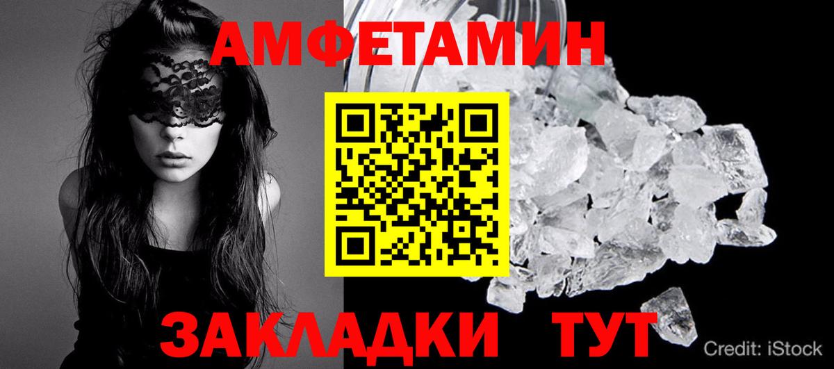 МЕТАМФЕТАМИН мет  Вход с VPN  Набережные Челны 